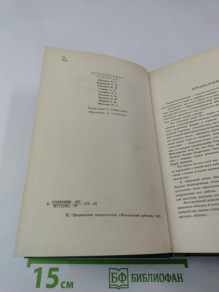 Заре навстречу