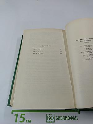 Заре навстречу