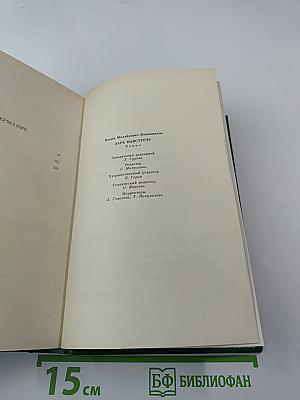 Заре навстречу