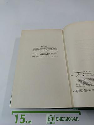 Заре навстречу