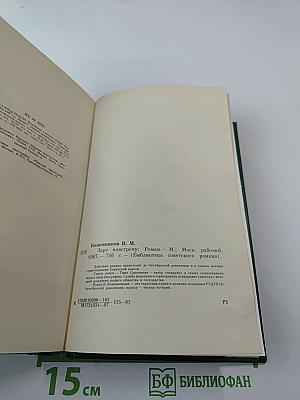 Заре навстречу