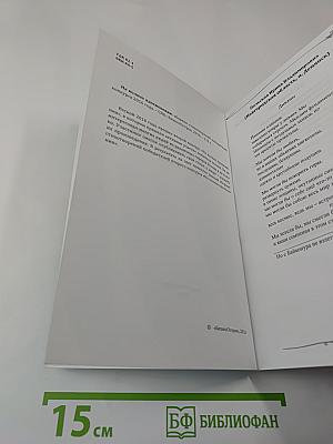 На волнах вдохновения