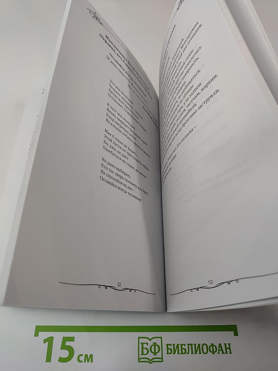 На волнах вдохновения