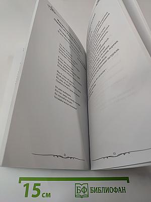 На волнах вдохновения