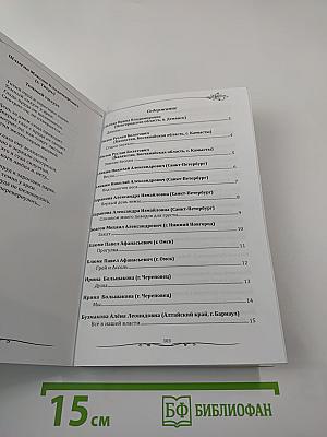 На волнах вдохновения