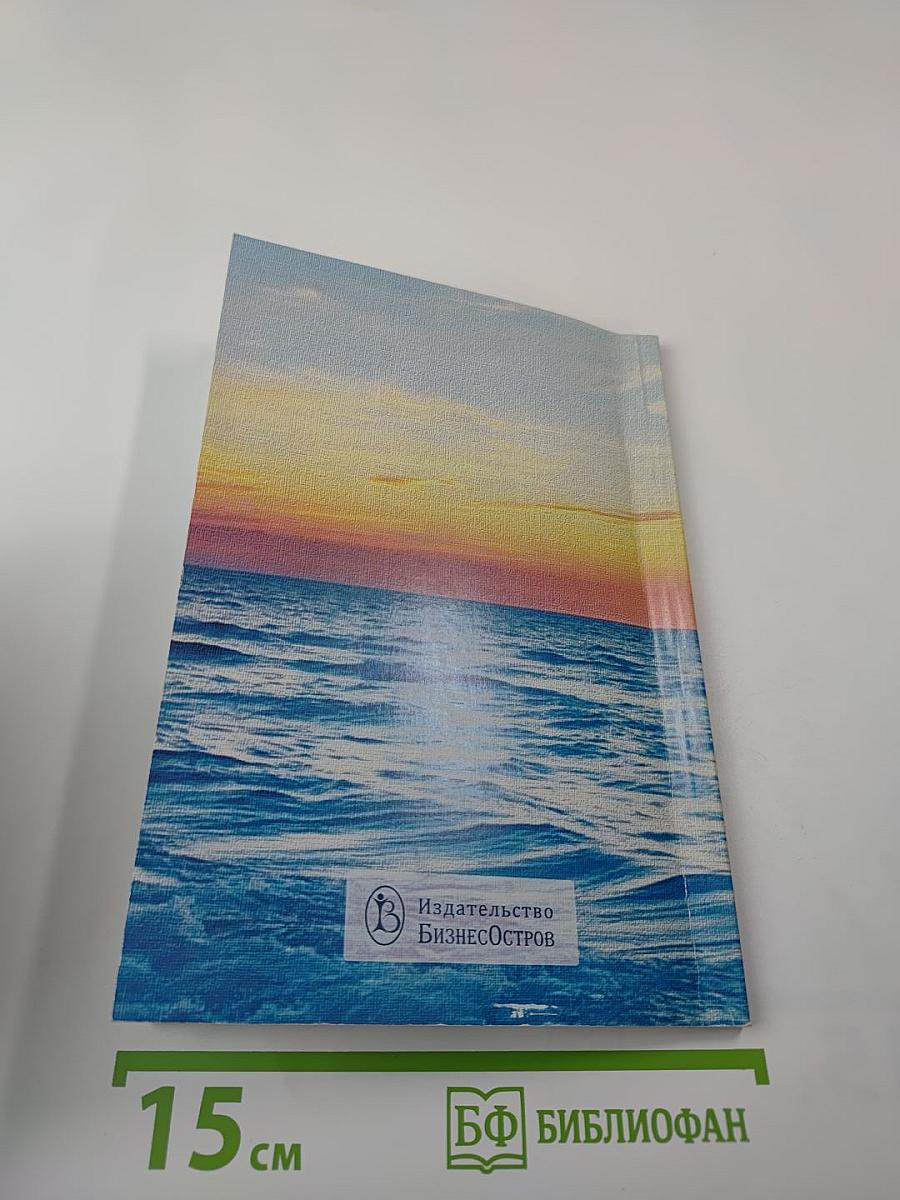 На волнах вдохновения