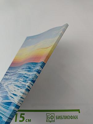 На волнах вдохновения