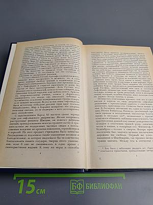 Последний новик