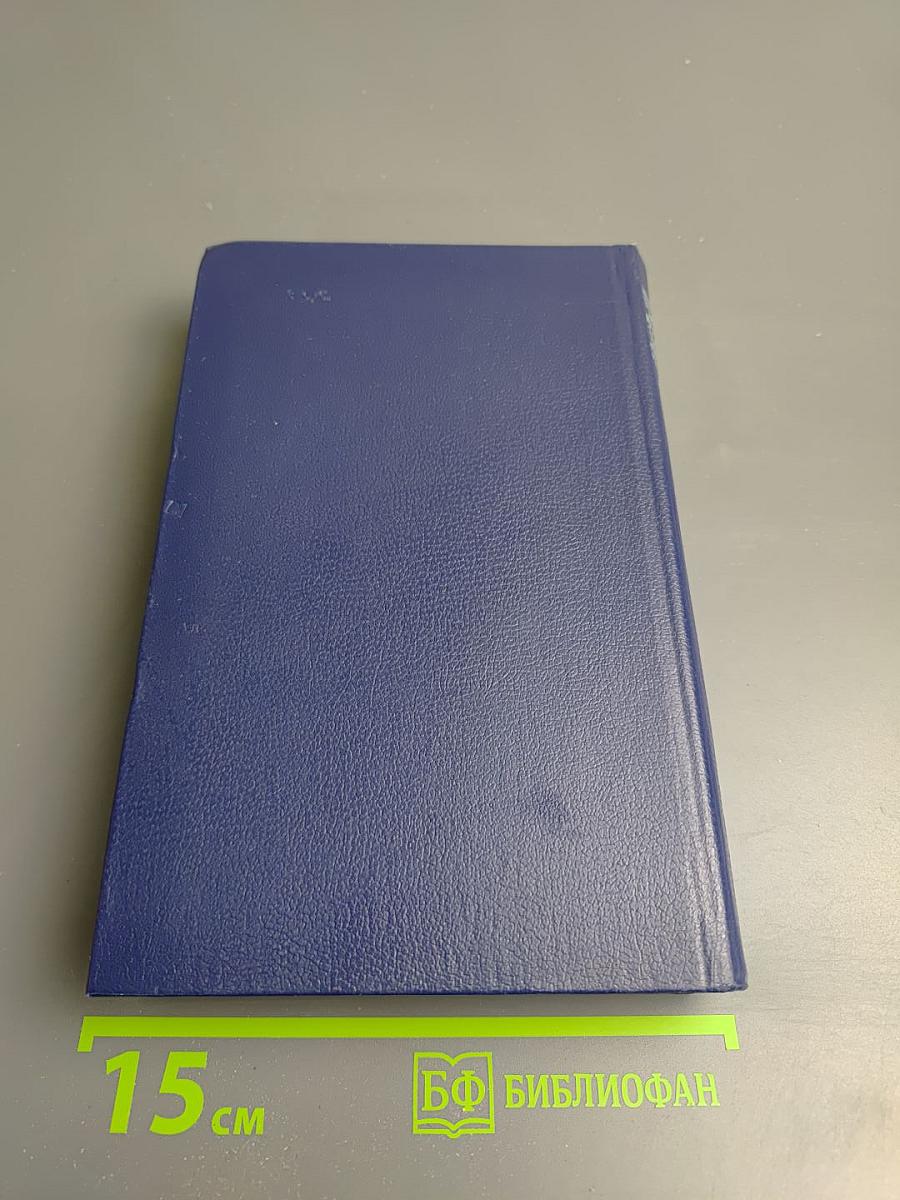 Последний новик