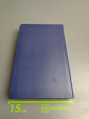 Последний новик