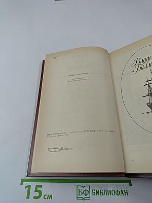 Владетель Баллантрэ. Рассказы. Повести