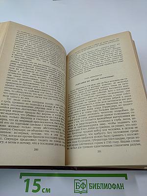 Владетель Баллантрэ. Рассказы. Повести
