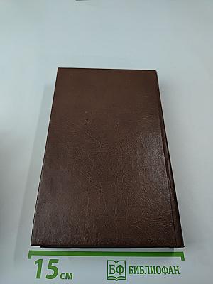 Последний Новик