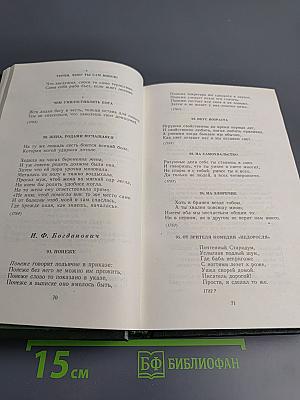 Русская эпиграмма (XVIII - начало XX века)