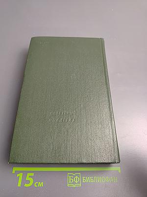 Русская эпиграмма (XVIII - начало XX века)