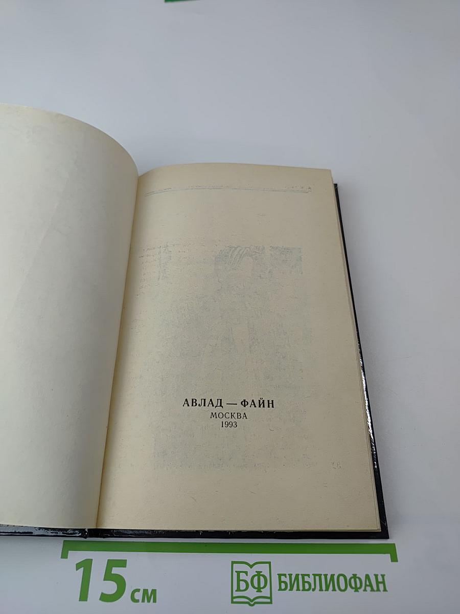 Ударом на удар. Подход Кристаповича