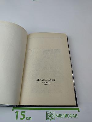 Ударом на удар. Подход Кристаповича