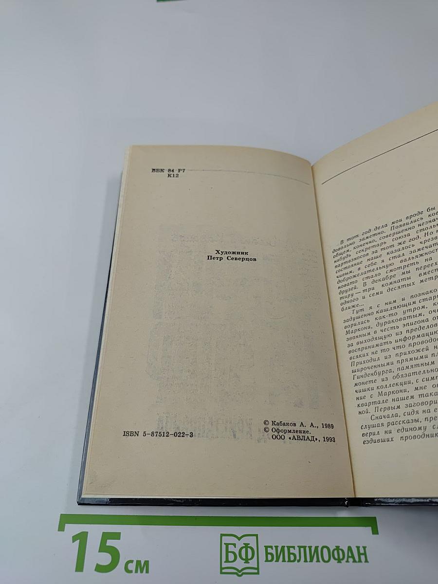Ударом на удар. Подход Кристаповича