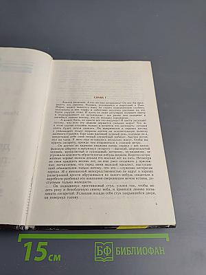 Дело по обвинению. Остров Медвежий