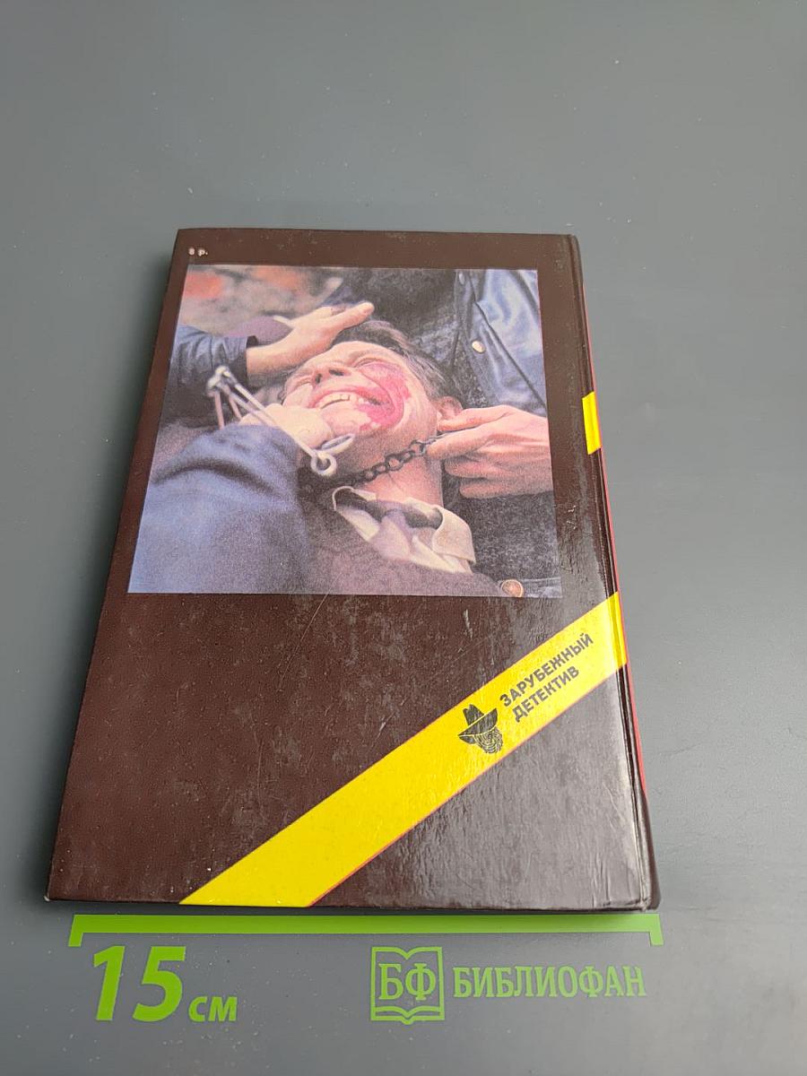 Дело по обвинению. Остров Медвежий