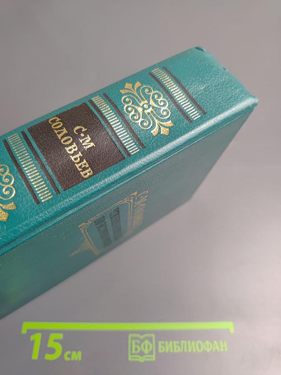 Чтения и рассказы по истории России