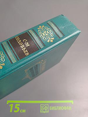 Чтения и рассказы по истории России