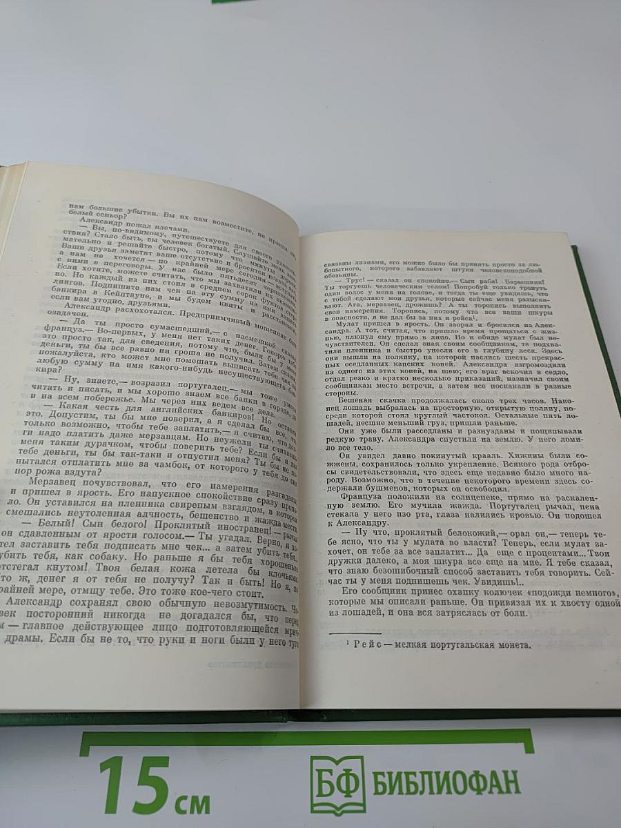 Похитители бриллиантов