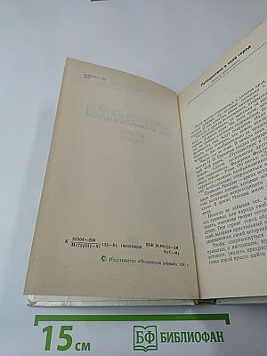Путешествие в свой город