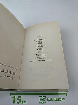 Путешествие в свой город