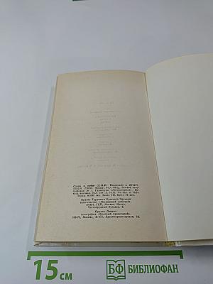 Путешествие в свой город