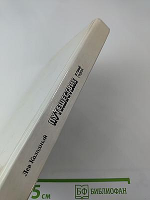 Путешествие в свой город