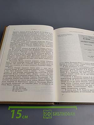 Альманах библиофила. Выпуск 18