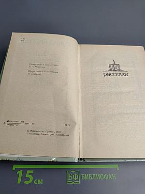 Рассказы сатирические пьесы фельетоны