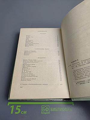 Рассказы сатирические пьесы фельетоны