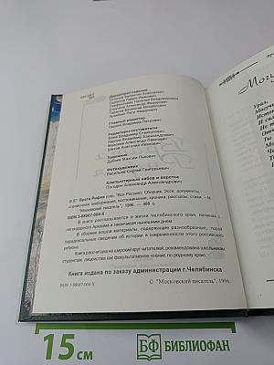 Врата Рифея