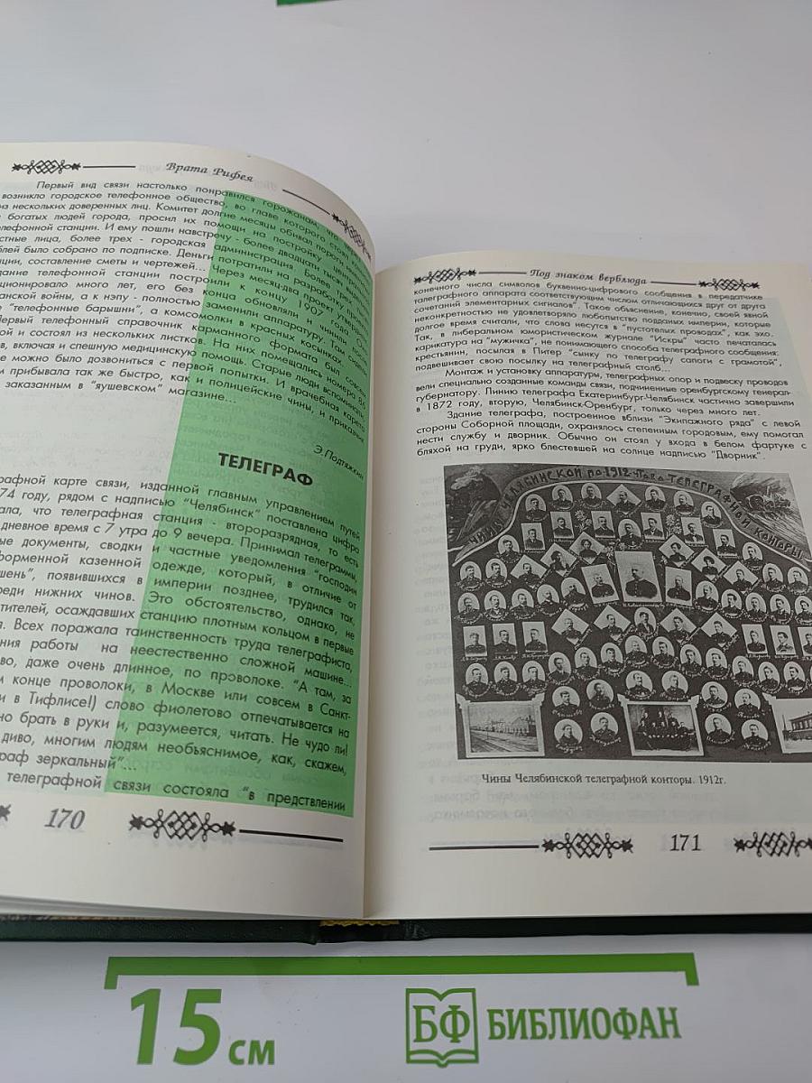 Врата Рифея