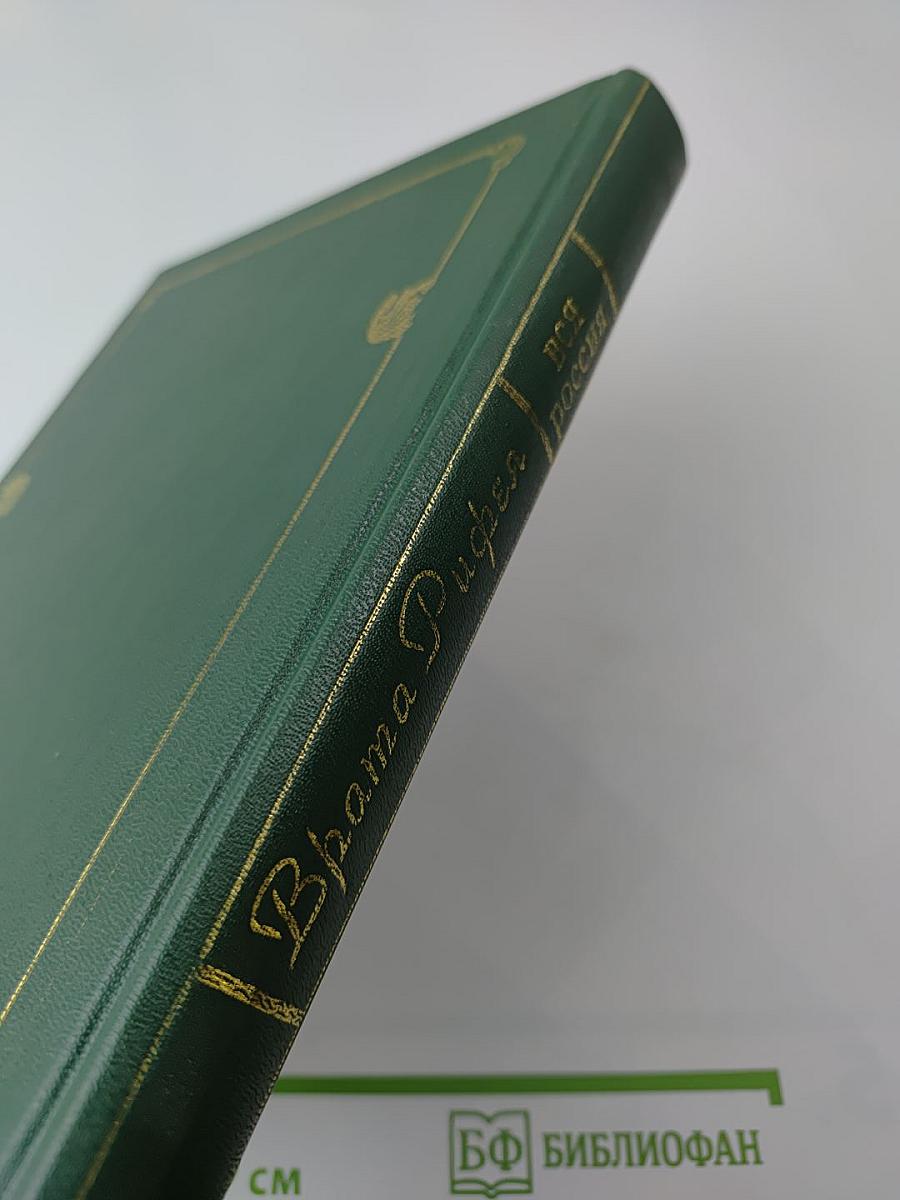 Врата Рифея