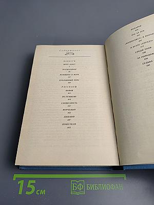 Повести и рассказы