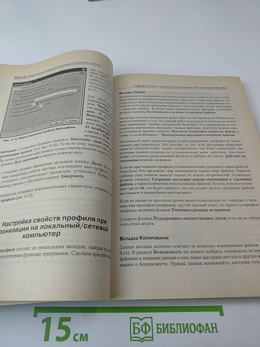 Самоучитель полезных программ для ноутбука КНИГА+DVD