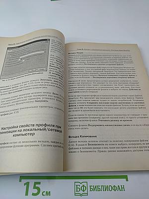 Самоучитель полезных программ для ноутбука КНИГА+DVD