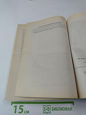 Самоучитель полезных программ для ноутбука КНИГА+DVD