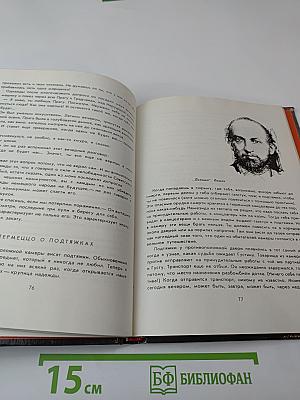 Репортаж с петлей на шее