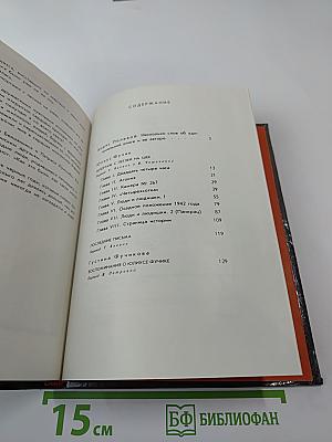 Репортаж с петлей на шее