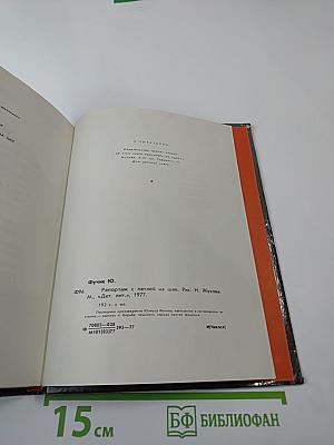 Репортаж с петлей на шее