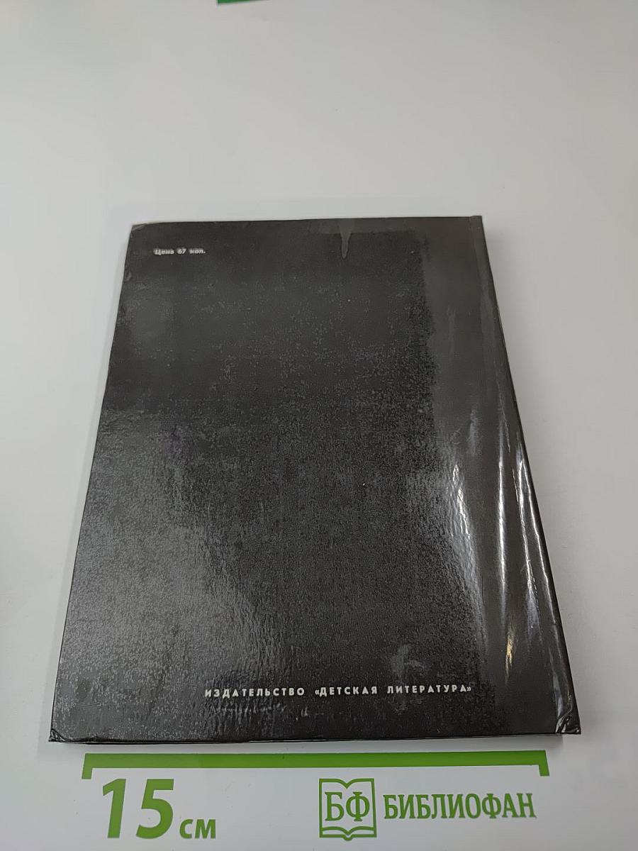 Репортаж с петлей на шее