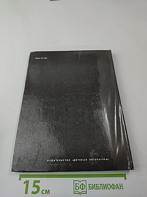 Репортаж с петлей на шее