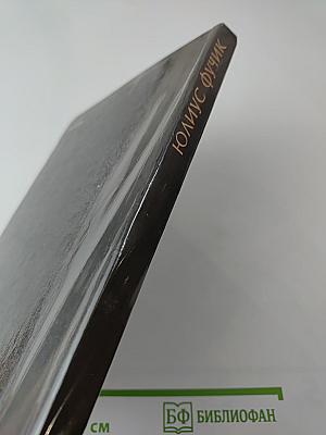 Репортаж с петлей на шее