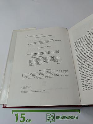 Навечно в сердце народном