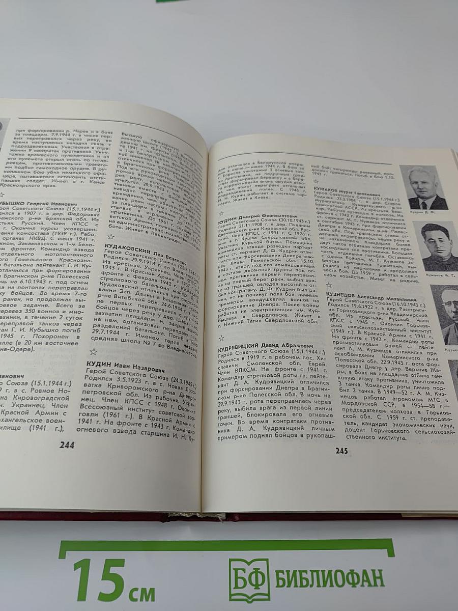 Навечно в сердце народном