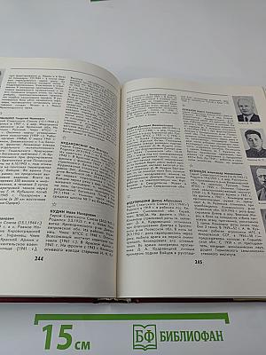 Навечно в сердце народном